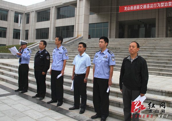 龙山启动道路交通违法行为整治集中统一行动