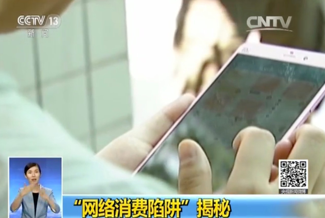 警惕丨通过第三方平台充值Q币11元 结果账户