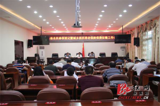 辰溪县将在2017年完成全民参保登记工作|辰溪
