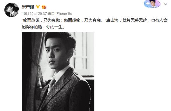 《胭脂》PK《麻雀》 周冬雨赵丽颖谁更美?