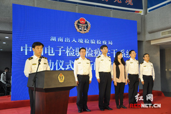 湖南运行电子检验检疫主干系统 进出口通关一