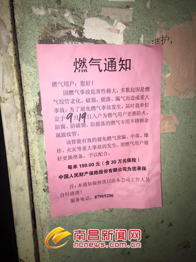 假通知