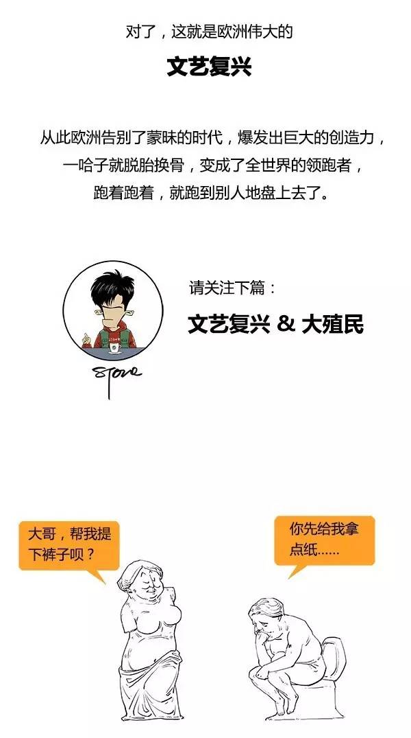 爆笑欧洲简史，简到崩溃，笑到失禁