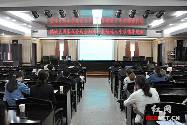 怀化】鹤城区国税局举办金融业增值税纳税人专