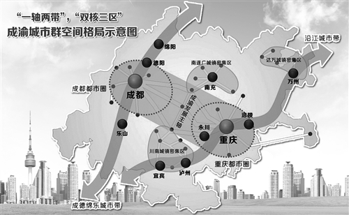 C21论坛分论坛闭幕 专家学者为成渝城市群献