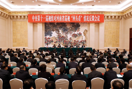 中央第十一巡视组向河南省委反馈巡视“回头看”情况。图片来源：中央纪委监察部网站