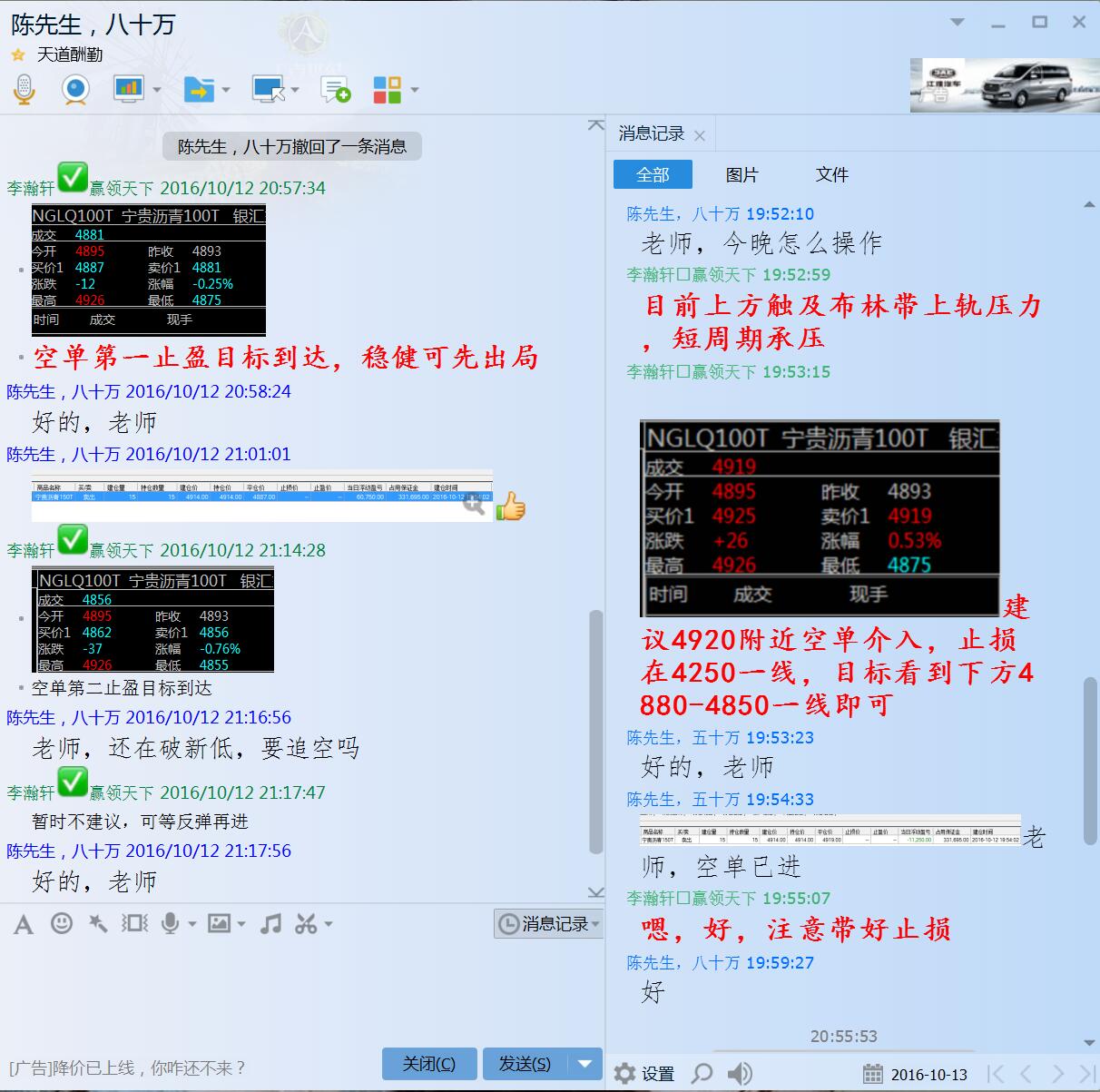 李瀚轩:10.13晚间原油思路完美止盈获利100多