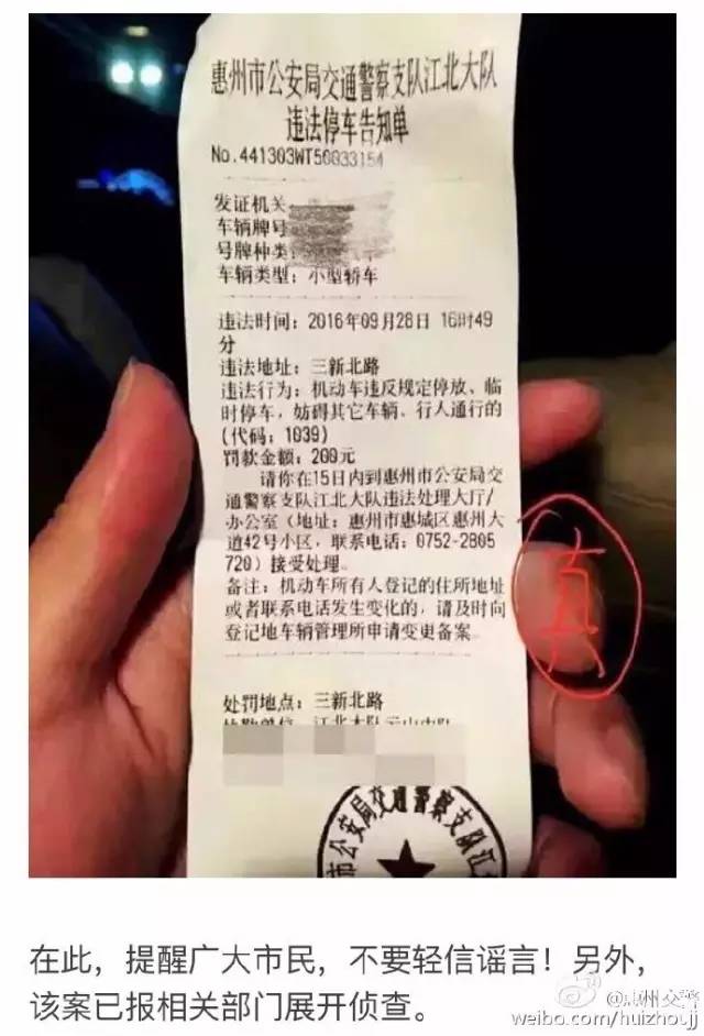 交警蜀黍提醒你,这种罚单千万别用手机扫!