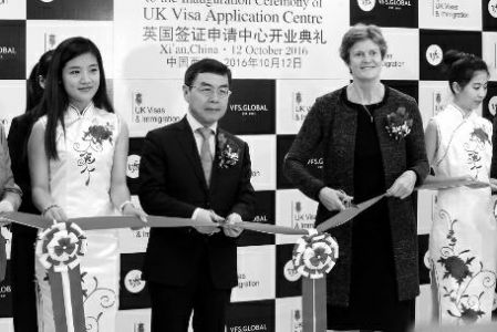西安英国签证申请中心开业|西安|签证|英国