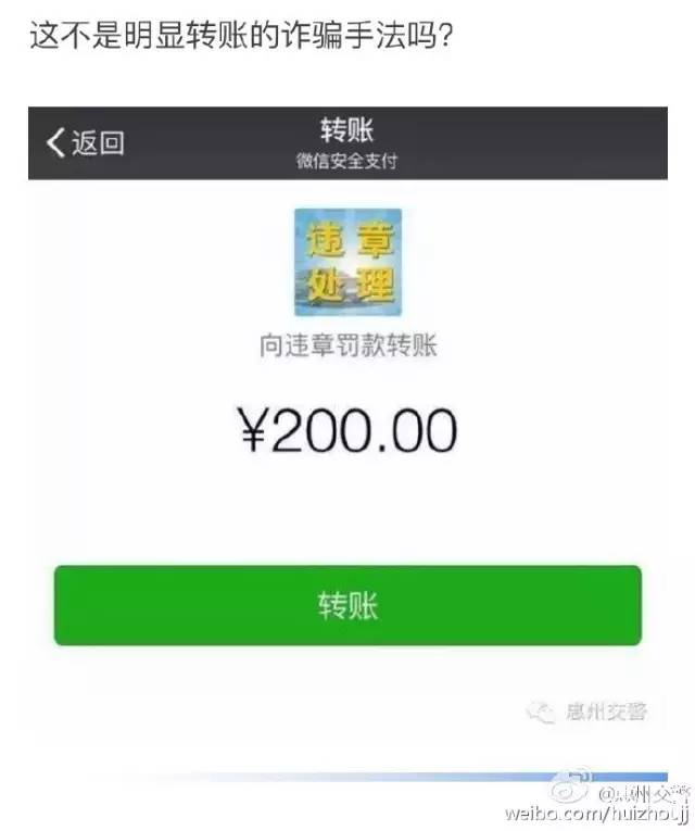 交警蜀黍提醒你,这种罚单千万别用手机扫!