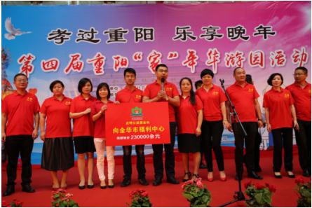 启明公益基金会慰问金华市社会福利中心老人|