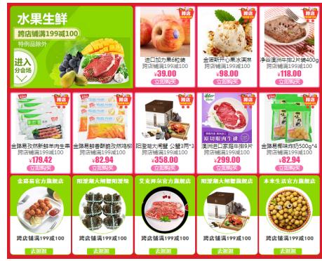 数说国美在线10.11超市节 双11前小考名列