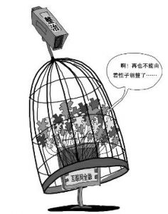 国务院出重拳整治互联网金融