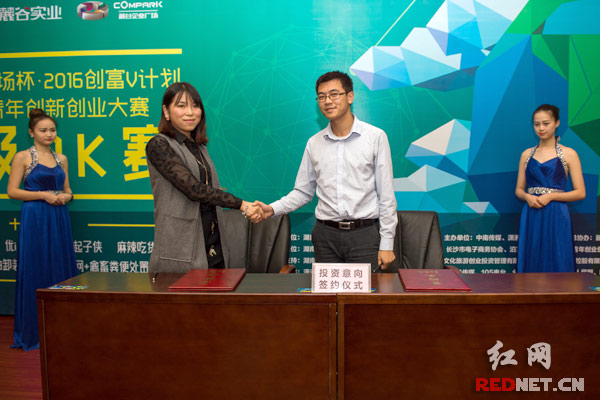 湖湘青年创新创业大赛收官 多个项目获风投机