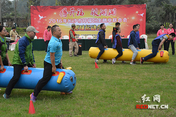 长沙12家金融机构举办趣味运动会 倡导健康生