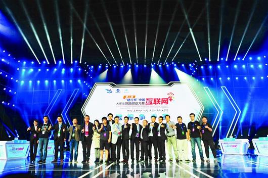 图文:全国大学生双创总决赛江城落幕|总决赛|卫