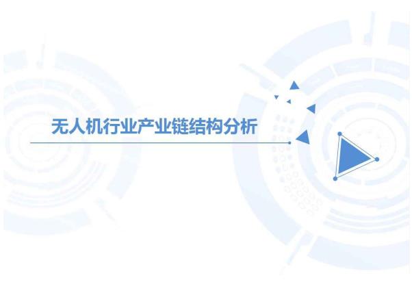 艾媒报告丨2016年中国无人机行业研究报告|无