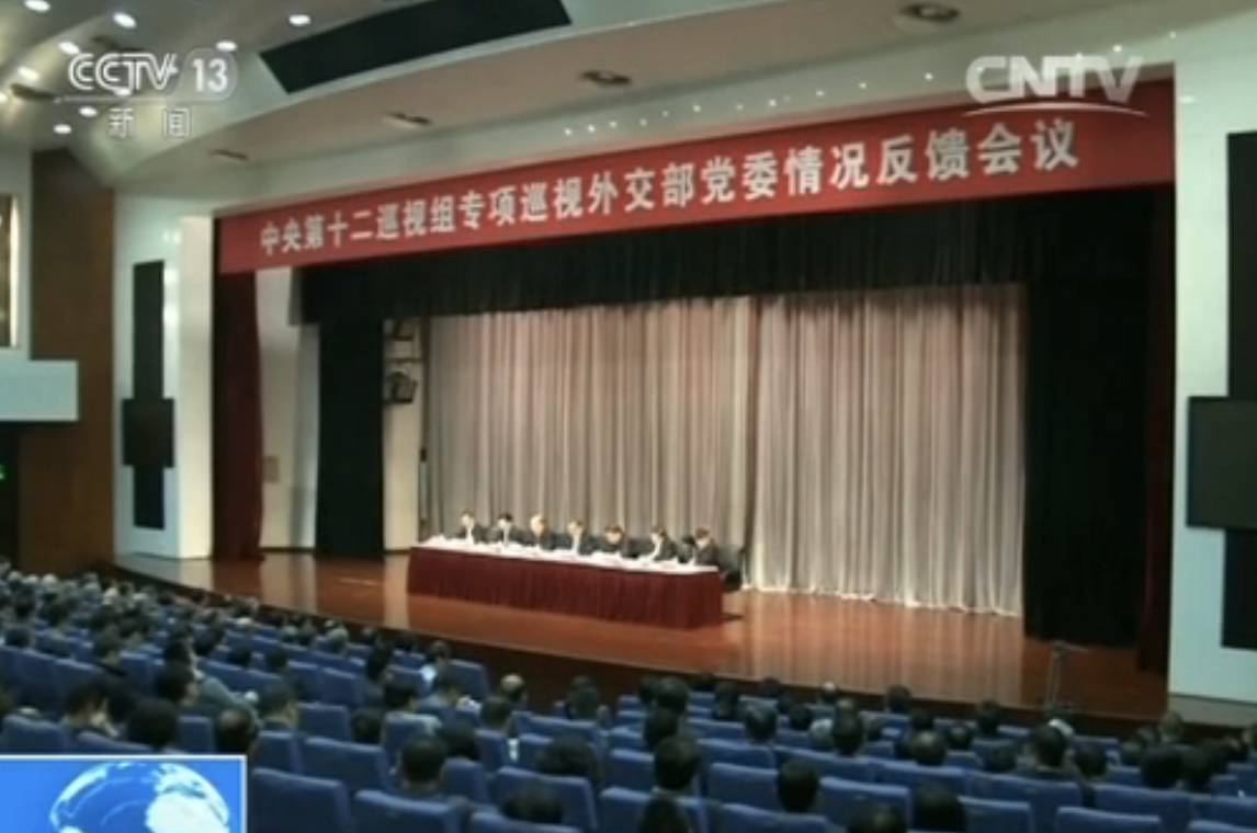 巡视组史上首次进驻这些单位 查出问题还不少！