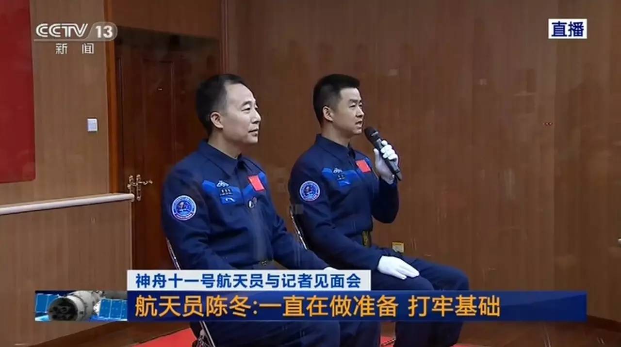 景海鹏02陈冬亮相记者会回答了大家感兴趣的几个问题