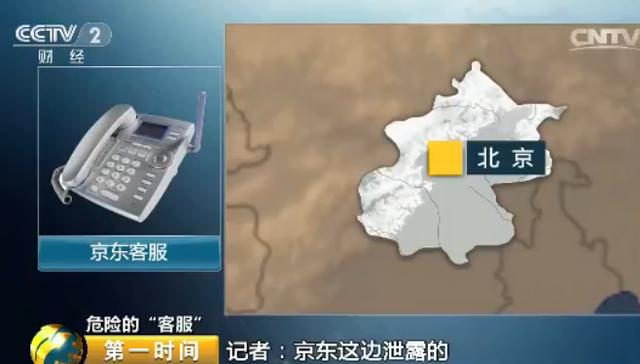 网购蛋糕被客服骗走上万!揭秘私人订制陷阱