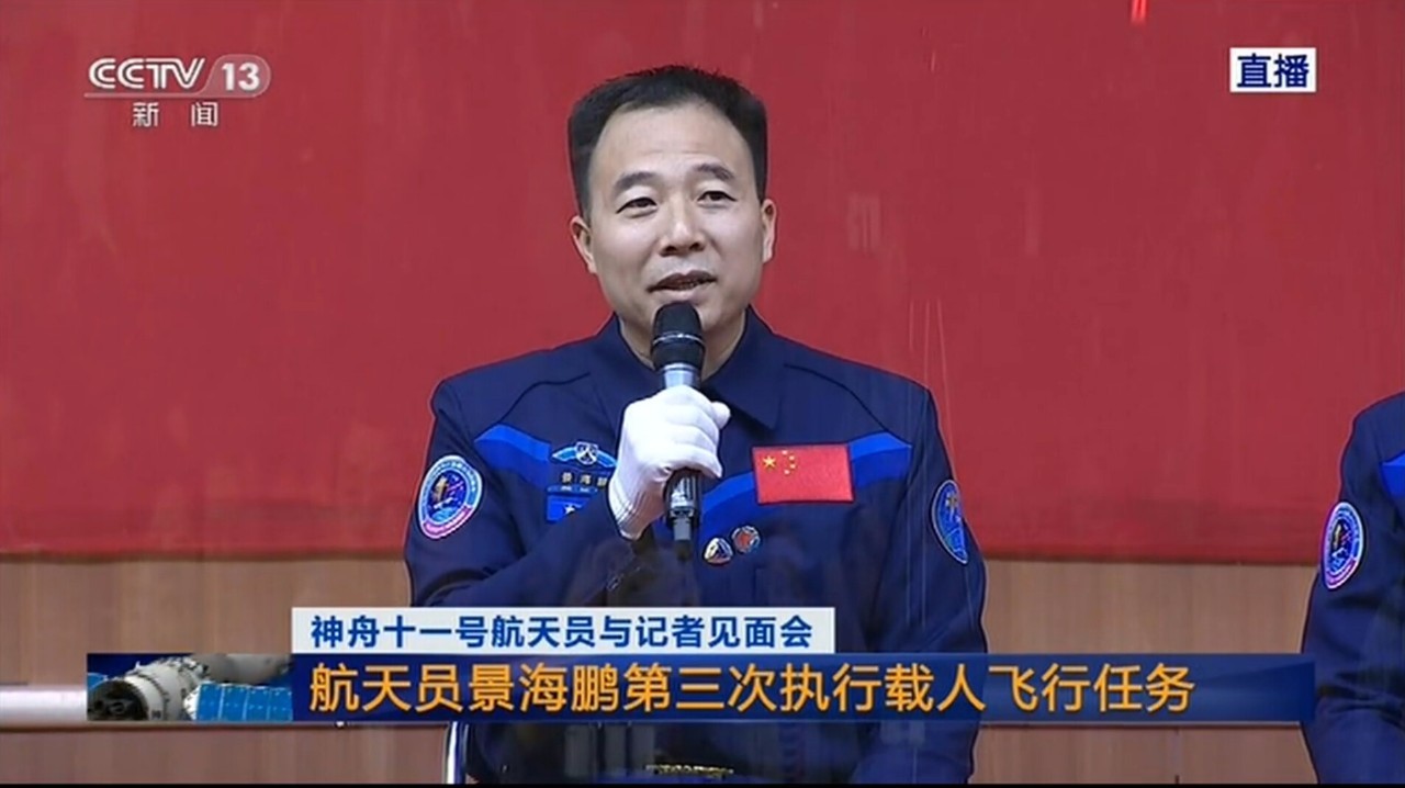 景海鹏陈冬亮相记者会 回答了大家感兴趣的几个问题