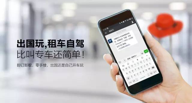 从十一朋友圈刷屏看:出国租车自驾游,已像叫专