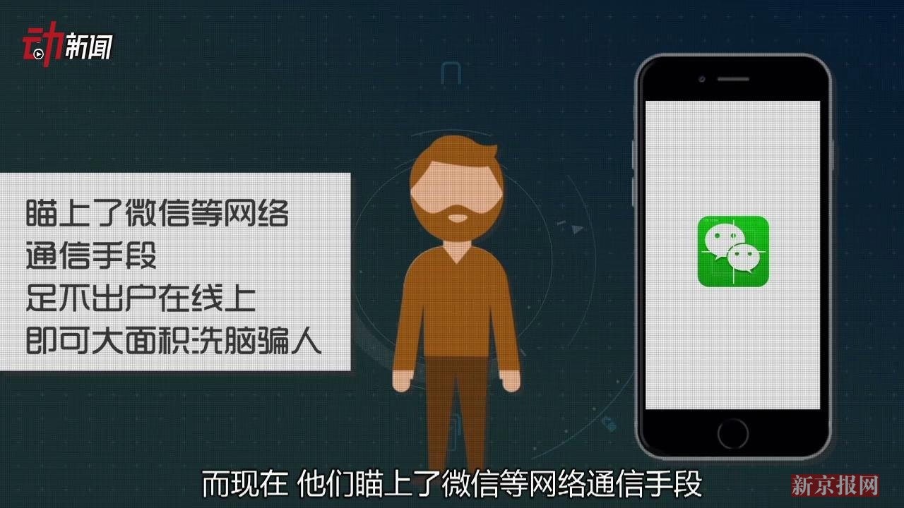 调查:骗子用民族大业骗老人?称交钱分兆亿资产