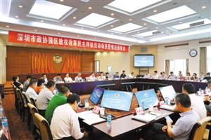 市政协首用民主评议方式监督