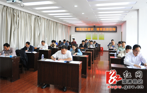 溆浦县举行2016年度处级干部学法用法考试|考