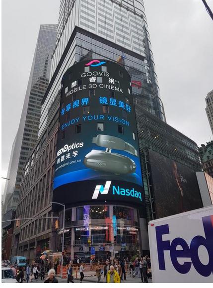 纳德光学强势霸占世界第一屏|光学|公司|中国