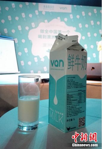 澳洲VAN鲜奶携手本来食享会亮相 瞄准高端消费人群