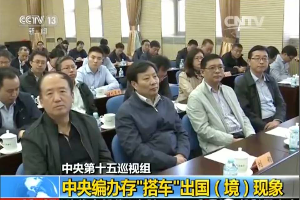 中央巡视组进驻公安部,中央编办…查处哪些大问题?