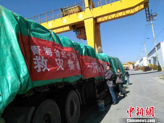 青海省红十字会紧急向杂多6.2级地震震区调拨救灾物资
