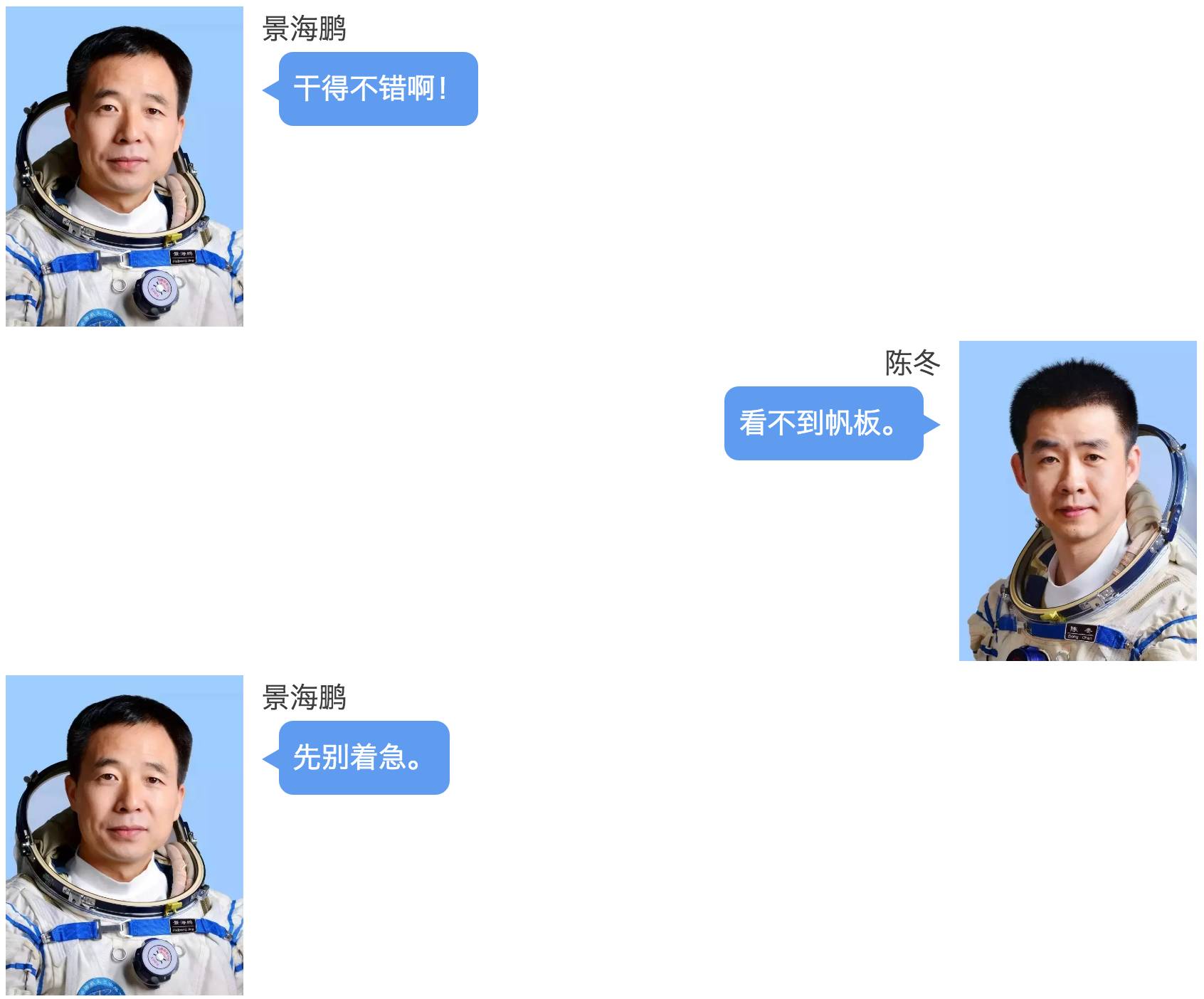 揭秘 | 神舟十一号到底神在哪?两名航天员舱内