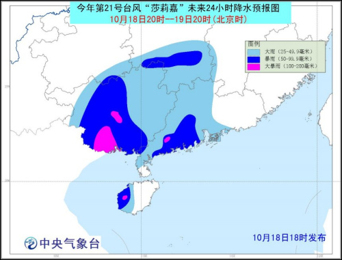 台风莎莉嘉减弱为台风级 今晚移入北部湾|北