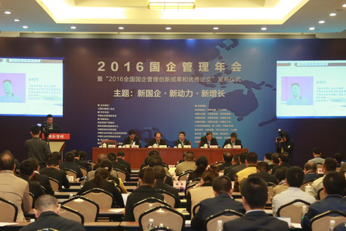 中国企业管理模式待创新 专家称国企考核不能