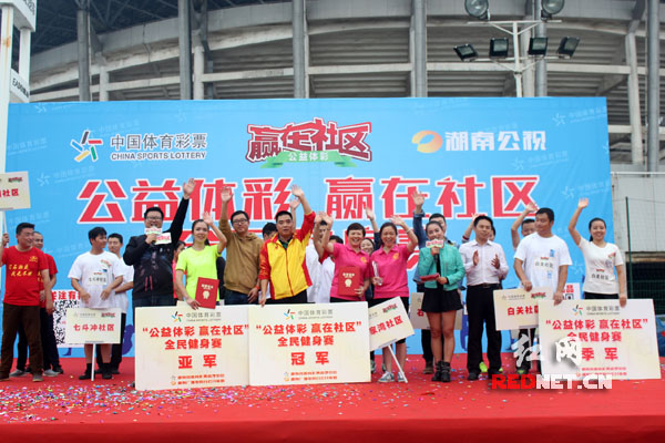 公益体彩 赢在社区活动在株洲上演收官战|社