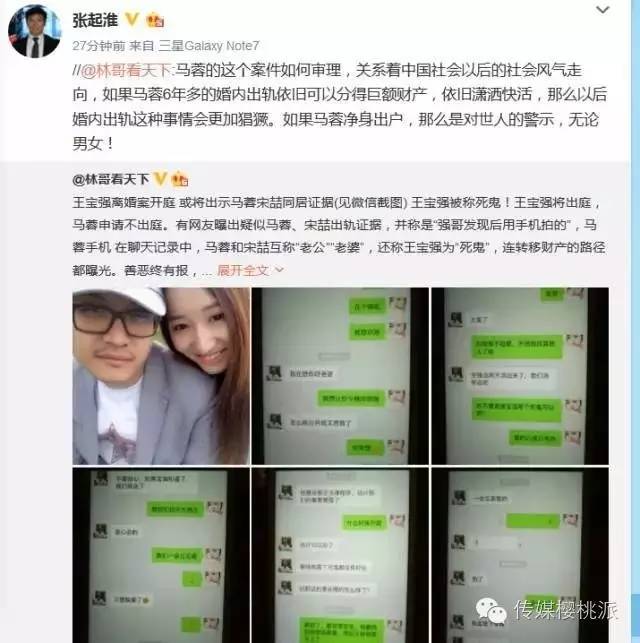 马蓉、宋喆那份聊天记录有点假，但内容真的靠谱！