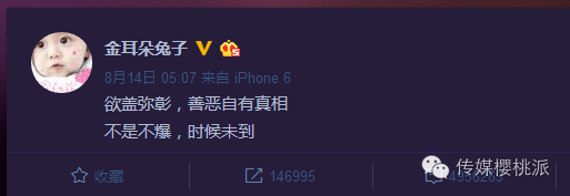 马蓉、宋喆那份聊天记录有点假，但内容真的靠谱！