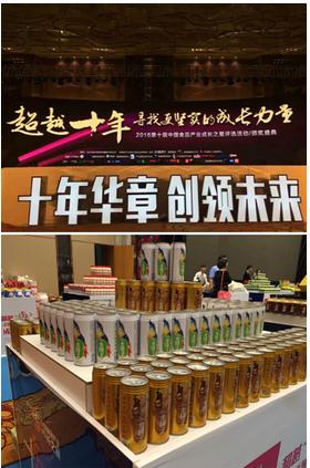 经典品牌焕发青春活力,金嗓子草本植物饮料荣