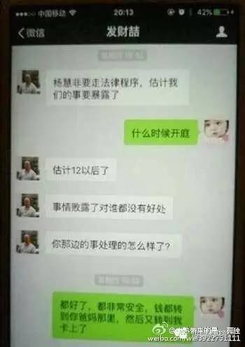 马蓉、宋喆那份聊天记录有点假，但内容真的靠谱！