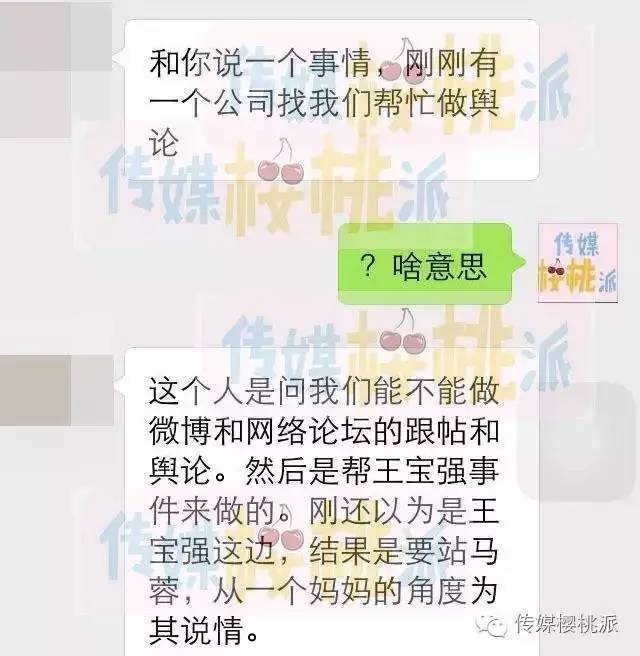 马蓉、宋喆那份聊天记录有点假，但内容真的靠谱！
