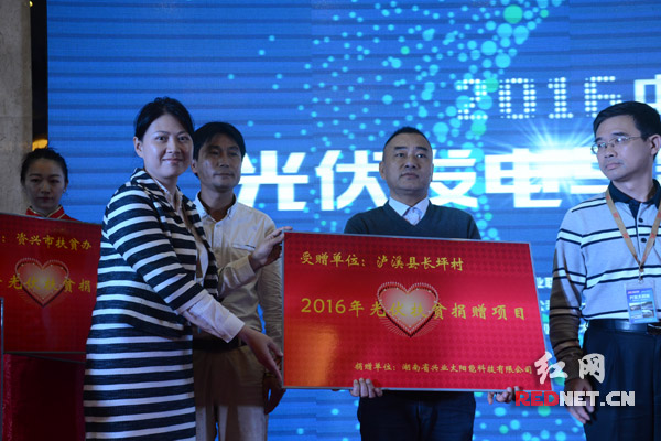 湖南打造贫困户借光模式 光伏发电助力精准扶