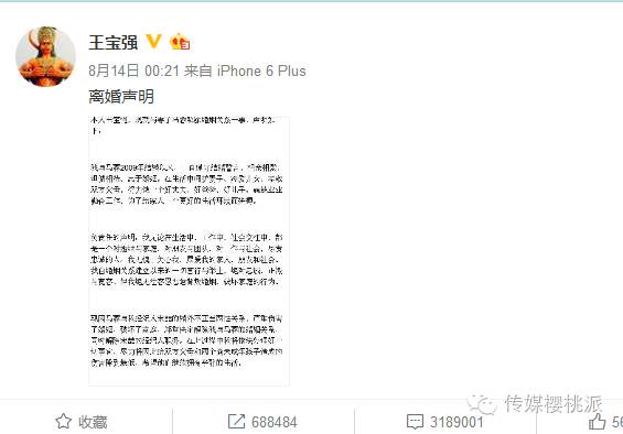 马蓉、宋喆那份聊天记录有点假，但内容真的靠谱！