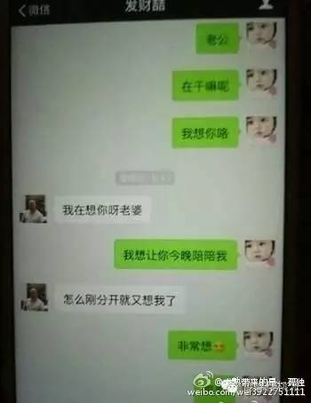 马蓉、宋喆那份聊天记录有点假，但内容真的靠谱！