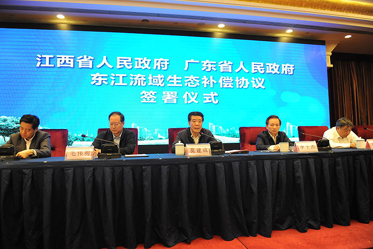财政部、环境保护部举行东江流域上下游横向生