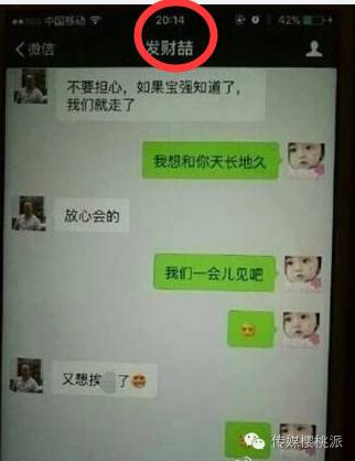 马蓉、宋喆那份聊天记录有点假，但内容真的靠谱！