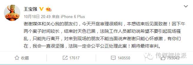 马蓉、宋喆那份聊天记录有点假，但内容真的靠谱！