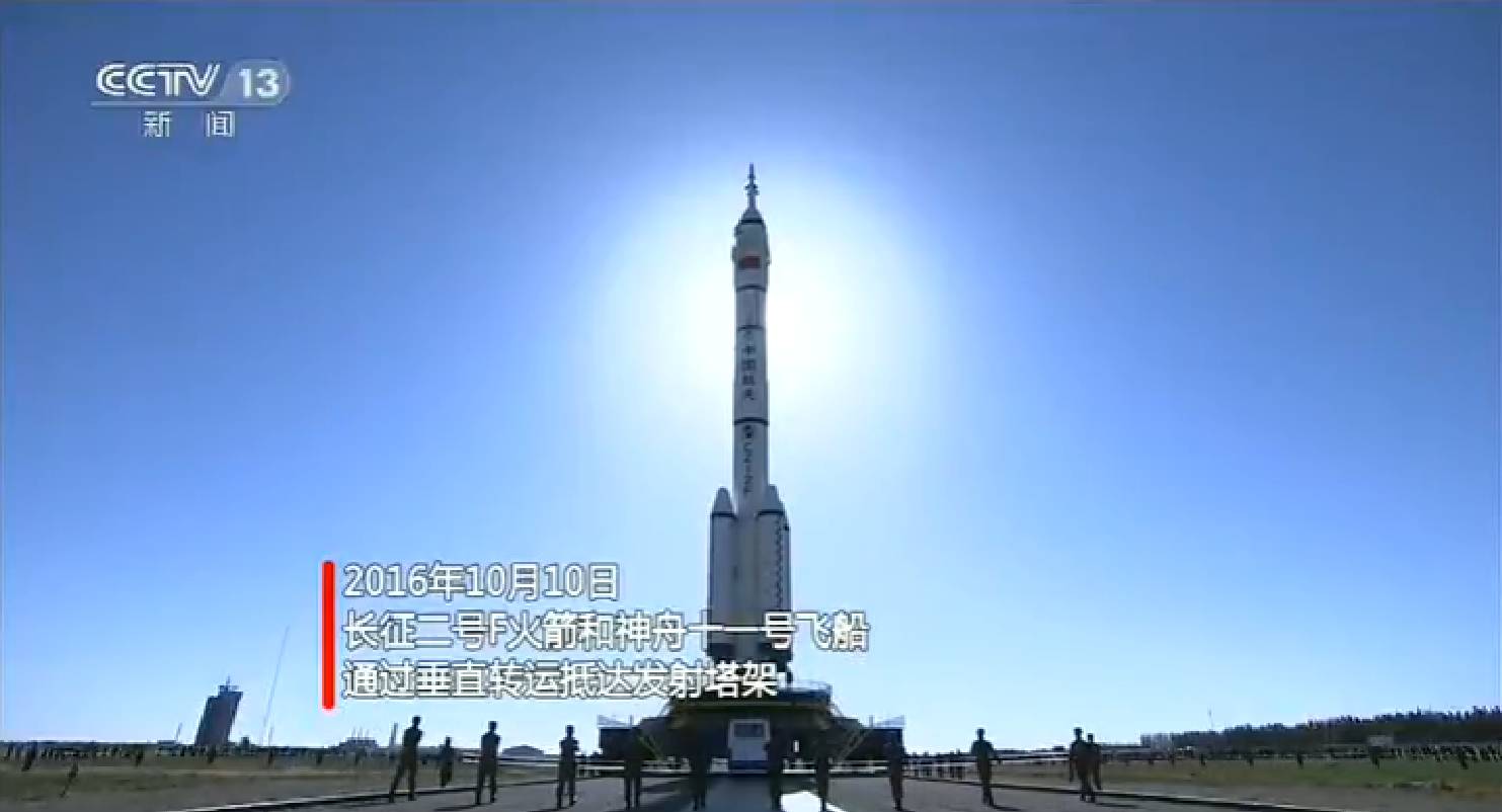 震撼!神舟十一号与天宫二号成功交会对接_新浪财经_新浪网