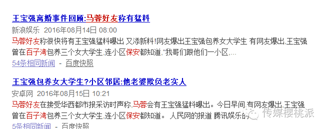 马蓉、宋喆那份聊天记录有点假，但内容真的靠谱！